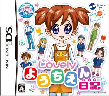 Akogare Girls Collection - Lovely Youchien Nikki (Japan) box cover front